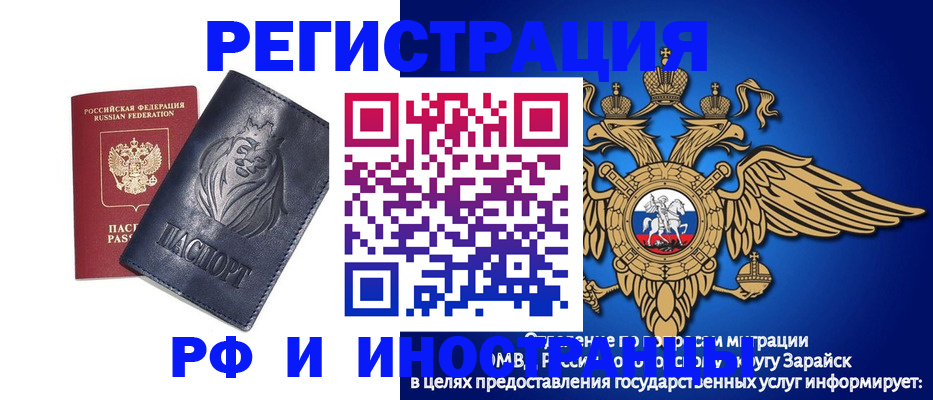 прописка для военкомата в Цивильске