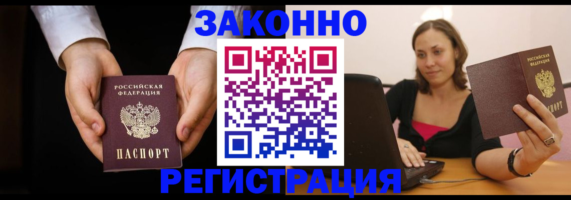 временная регистрация 2025 в Цивильске