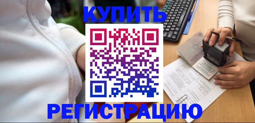 миграционный учет в Цивильске