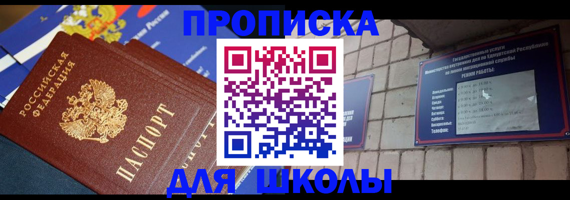 прописка иностранных граждан в Цивильске